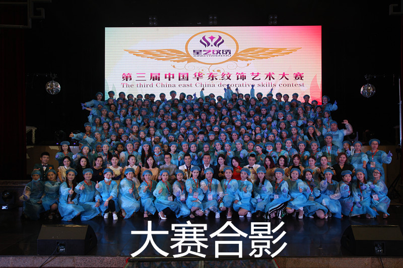 第三届中国华东纹饰技艺大赛圆满落幕